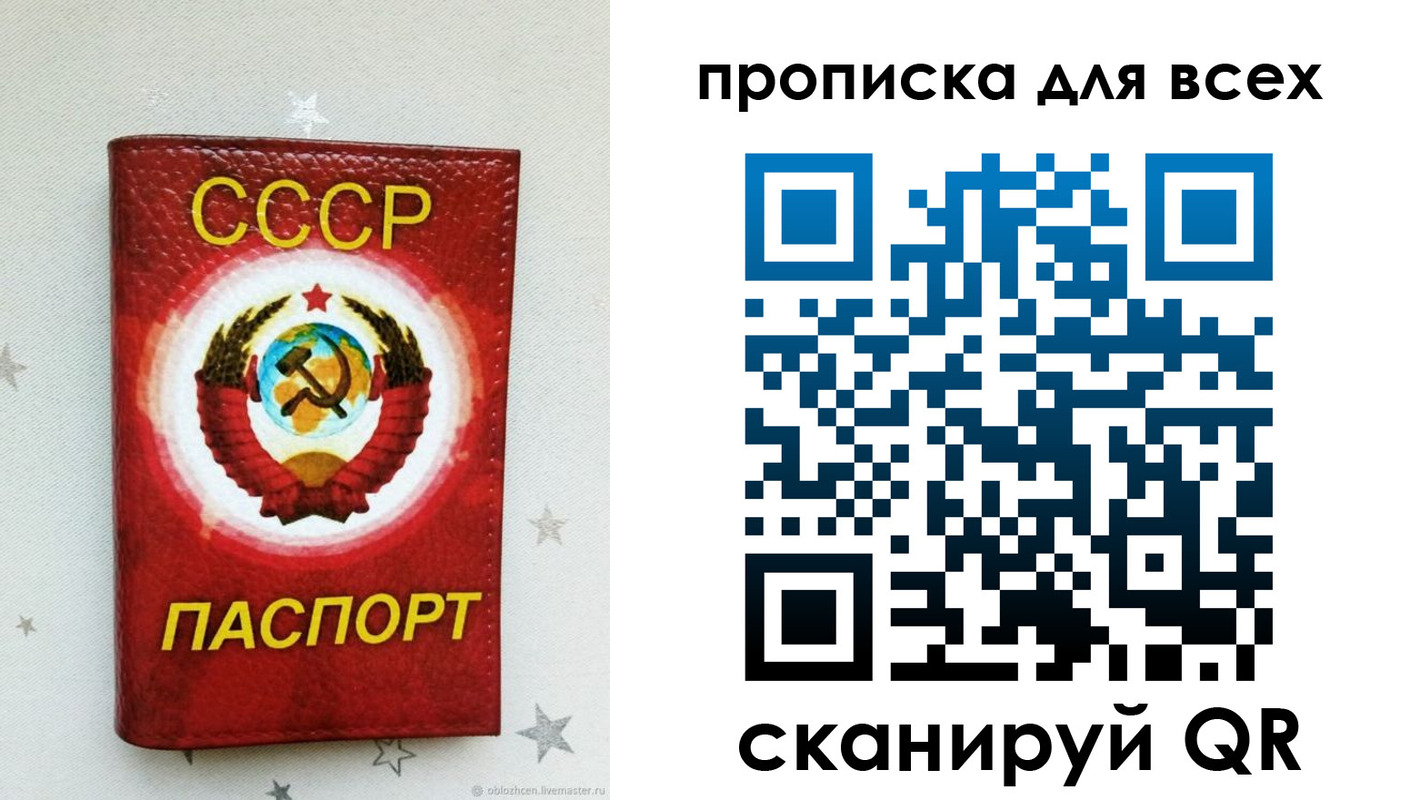 временная регистрация купить в Белой Холунице