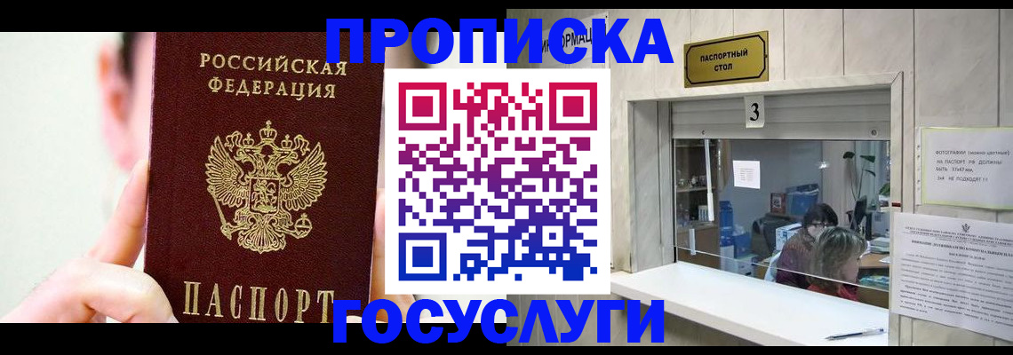 временная регистрация недорого в Белой Холунице