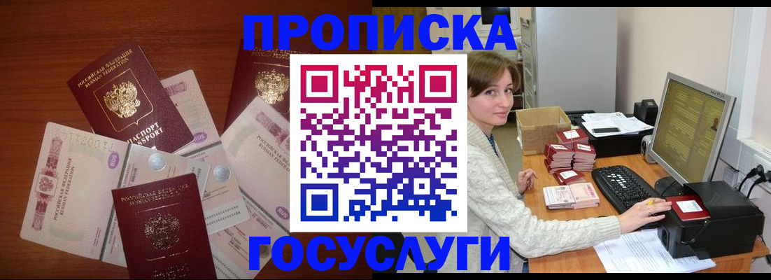 миграционный учет в Белой Холунице
