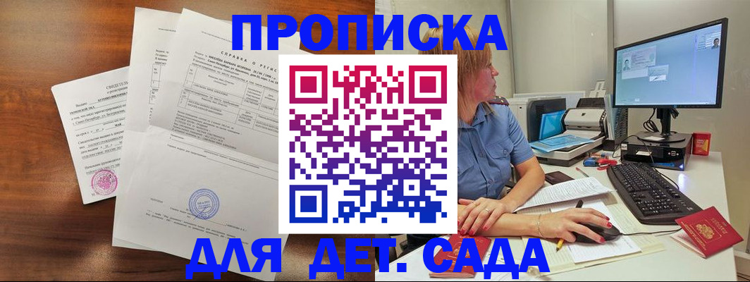 временная регистрация купить в Белой Холунице