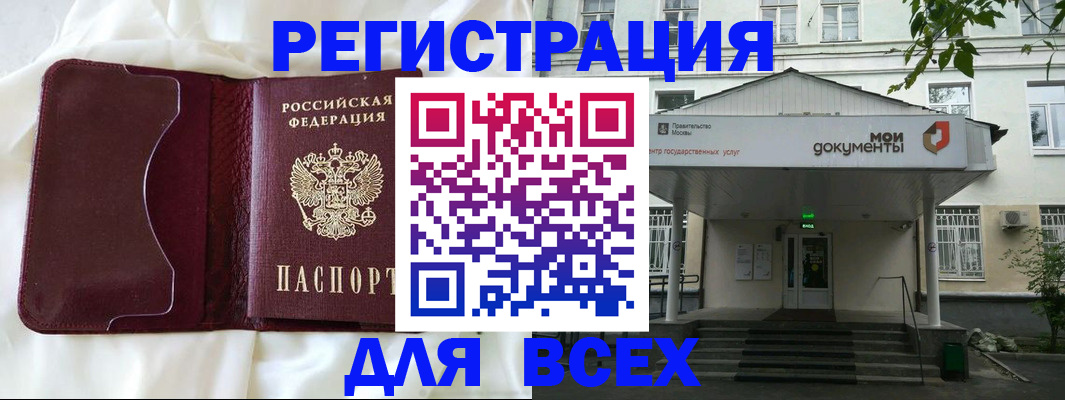 прописка поиск в Белой Холунице