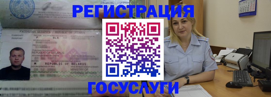 временная регистрация законно в Белой Холунице
