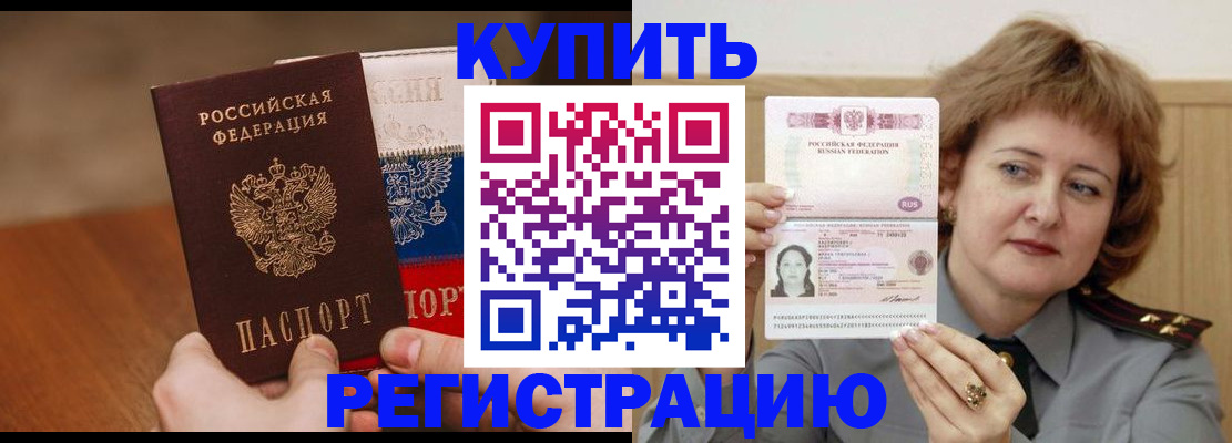 временная регистрация надежно в Белой Холунице