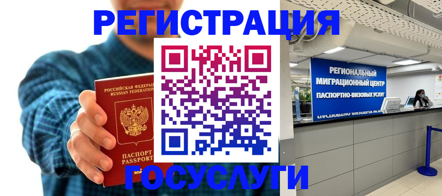прописка от собственника в Белой Холунице